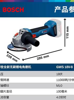 博世角磨机打磨机磨光机GWS18V-8