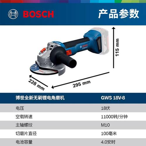 博世角磨机打磨机磨光机GWS18V-8