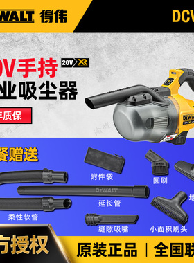得伟20V新款充电式工业家用吸尘器大功率车载吸尘器DCV501LN