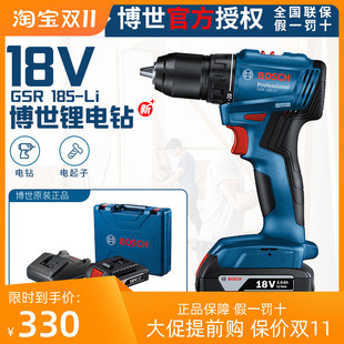 博世多功能充电式 GSB185 无刷冲击手电钻18V家用锂电手枪钻GSR185