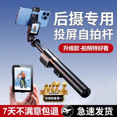一个人拍摄手机自拍杆2025新款通用落地三脚架全自动跟拍神器旅游便携式拍照支架拍视频专用设备辅助迷你vlog