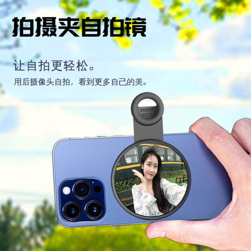 潮流攻势自拍神器反光镜