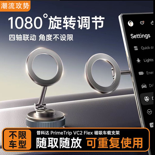 2025新款金属磁吸车载手机支架中控屏幕专用导航真空吸附吸盘支架