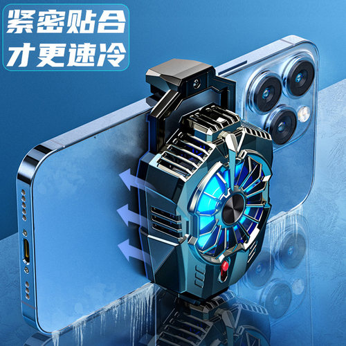 半导体手机散热器直播专用背夹发烫降温神器制冷片却超静音风扇适用苹果小米华为安卓游戏iphone冰封电竞结冰