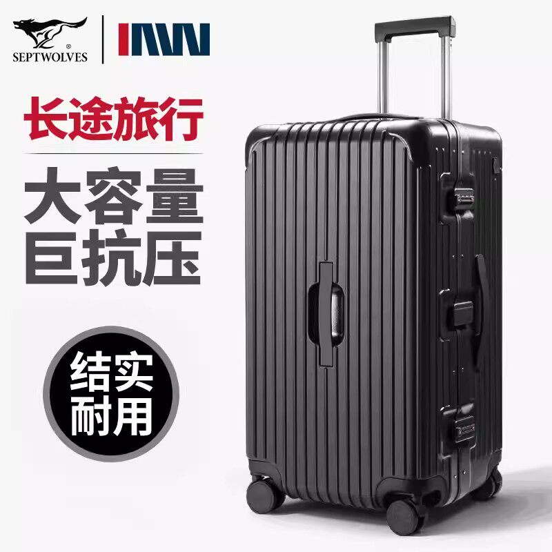 七匹狼行李箱男生20寸登机旅行箱2026新款女拉杆24密码箱28大容量