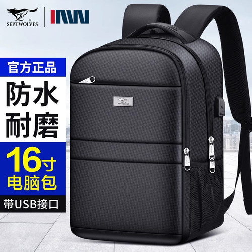 七匹狼旅行男双肩包轻便防水书包