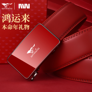 七匹狼本命年红腰带内扣式 皮带男真皮内穿结婚新年礼物送老公男友