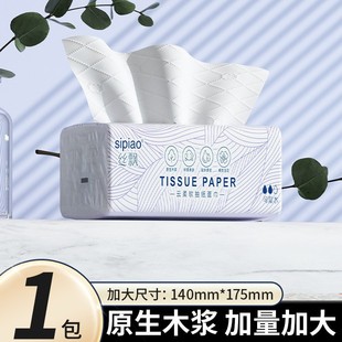 丝飘雅致抽纸纸巾家用餐巾纸面巾纸擦手纸软包装面巾纸擦脸巾亲肤