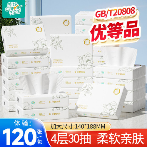 聪妈花语便携抽纸30抽/包日用纸巾擦手餐巾纸2元实惠装家用抽纸
