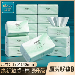 丝飘抽纸家用纸巾餐巾纸面巾擦手厕纸纸抽擦脸柔软亲肤纸抽软包纸