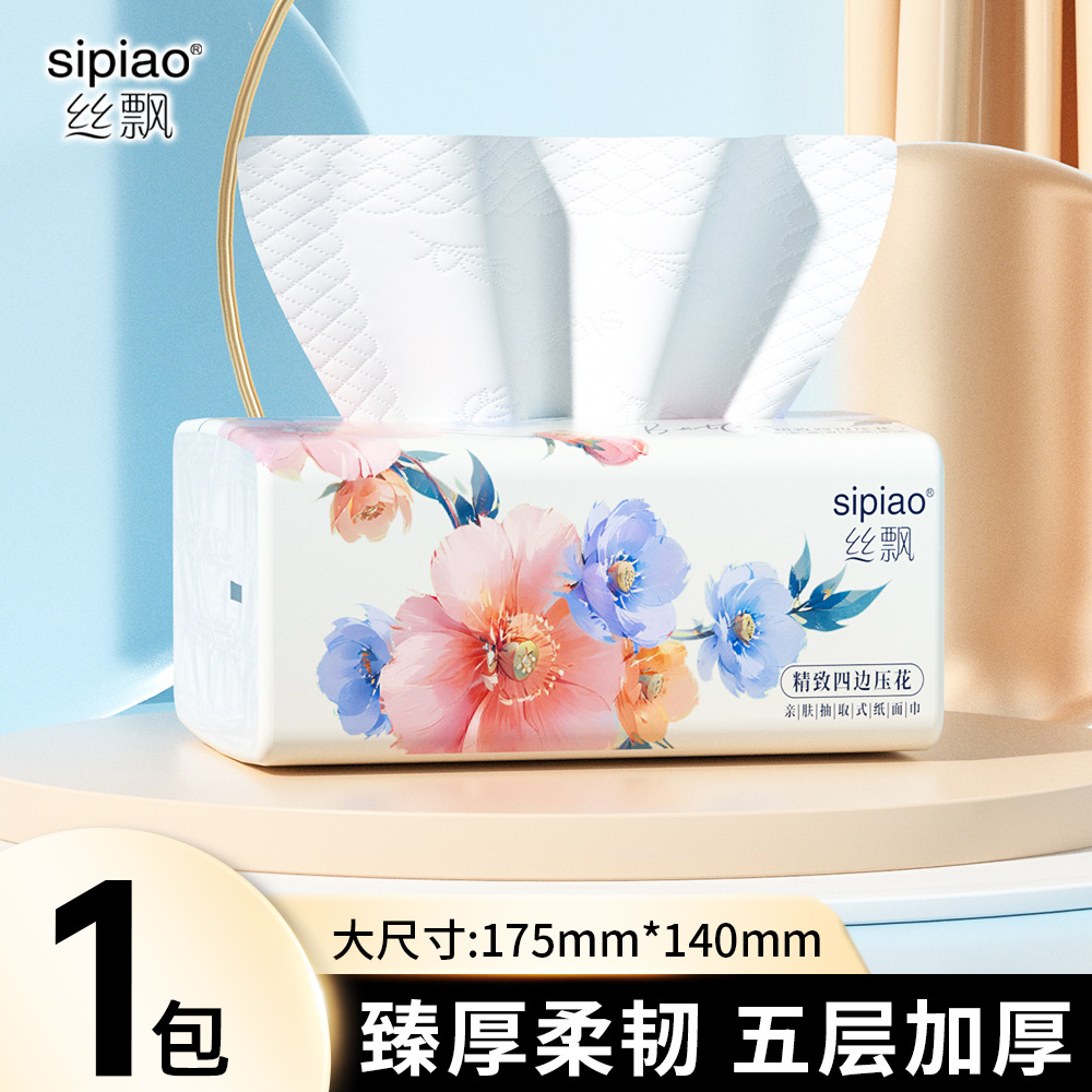 【攒单满5发6】丝飘抽纸360张5层纸巾家用面巾纸餐巾纸|10-15天发