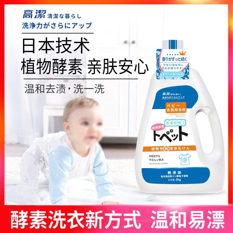 植物酵素洗衣液持久留香用炫彩护衣护色深层洁净大师香氛香水柔顺