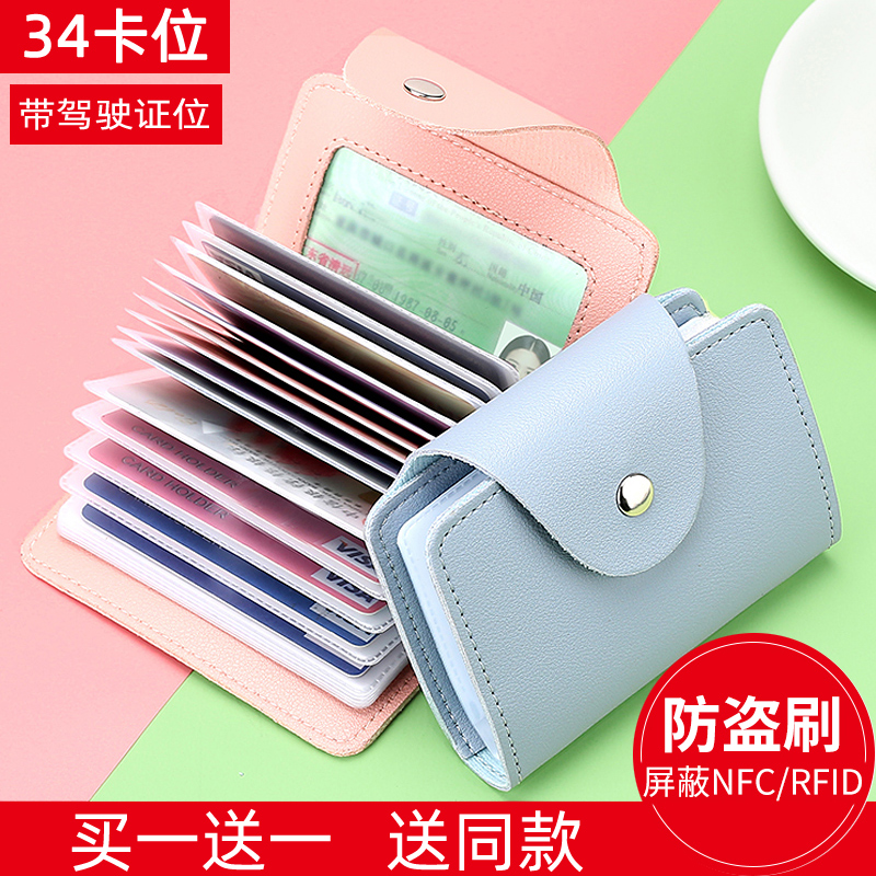 卡包女士小巧防盗消磁大容量