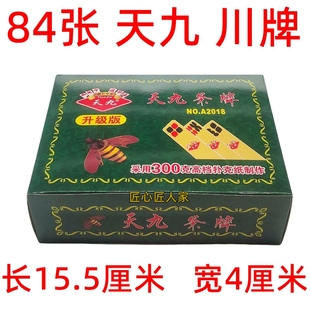 天九2018 川牌 84张 四苗头 纸牌 宽大版 红底黄面 一盒十副