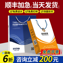 公司手提袋定制纸袋定做企业广告礼品袋包装袋子设计订制印刷logo