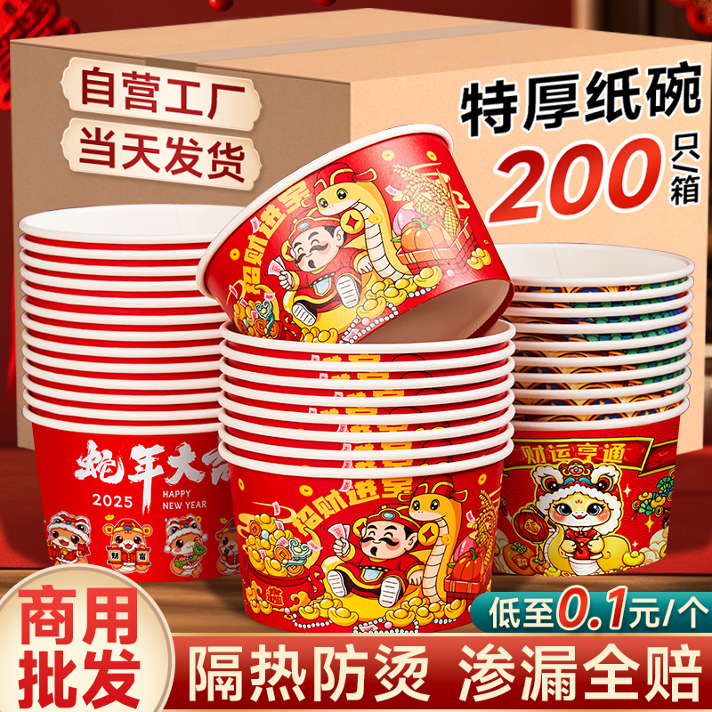 一次性纸碗饭碗商用批发