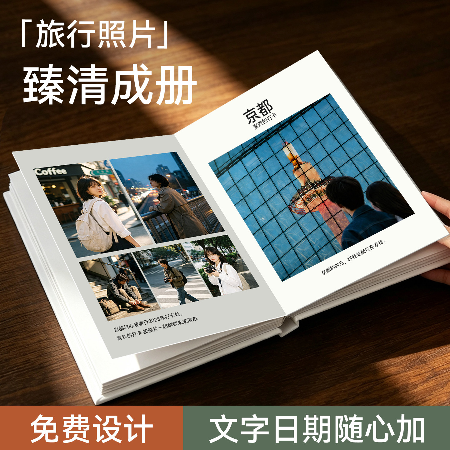 旅行相册本纪念册照片书diy毕业相册定制作入册写真影集打印成册图片