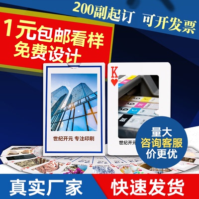 【扑克牌成品看样+打样】掼蛋扑克牌定制-KY
