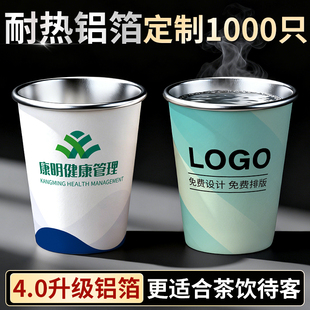 纸杯定制印logo一次性杯子订制食品级纸杯加厚银箔金箔铝箔定做