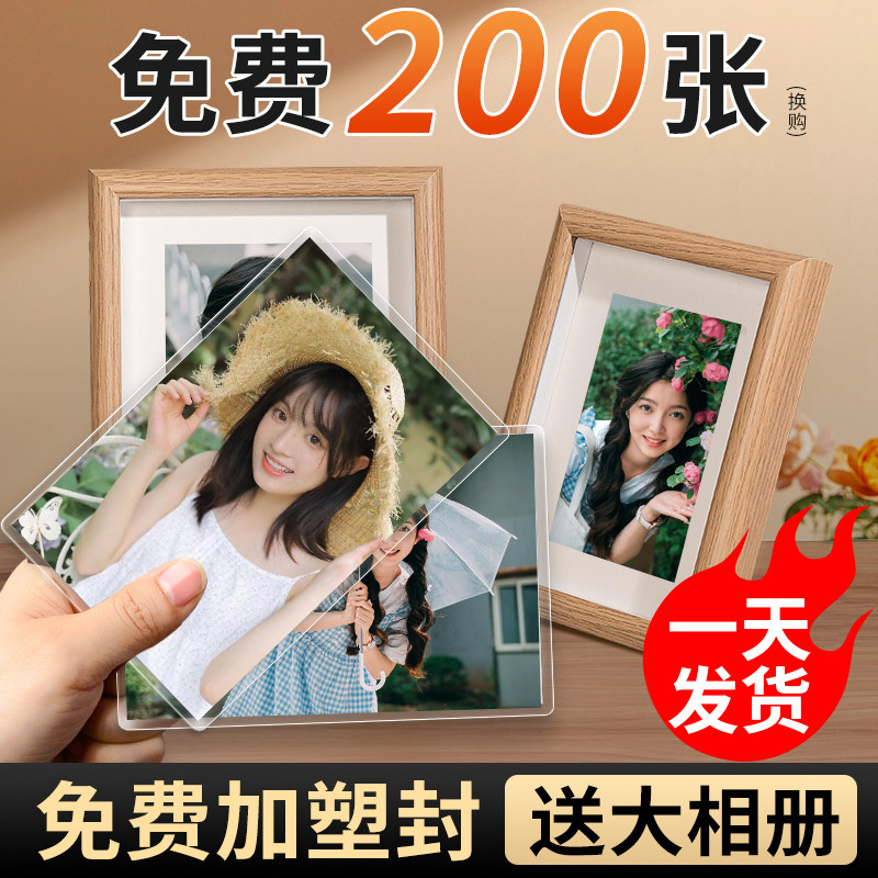 洗照片洗相片打印冲印冲洗晒手机照高质量拍立得做成相册宝宝塑封怎么样,好用不?