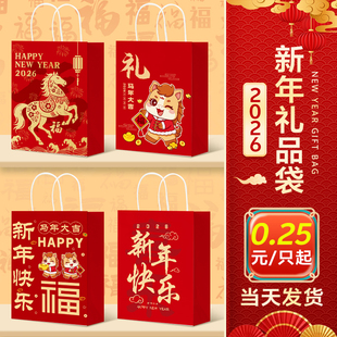 2026新年礼品袋马年手提袋伴手礼物包装袋子红色牛皮纸袋定制logo
