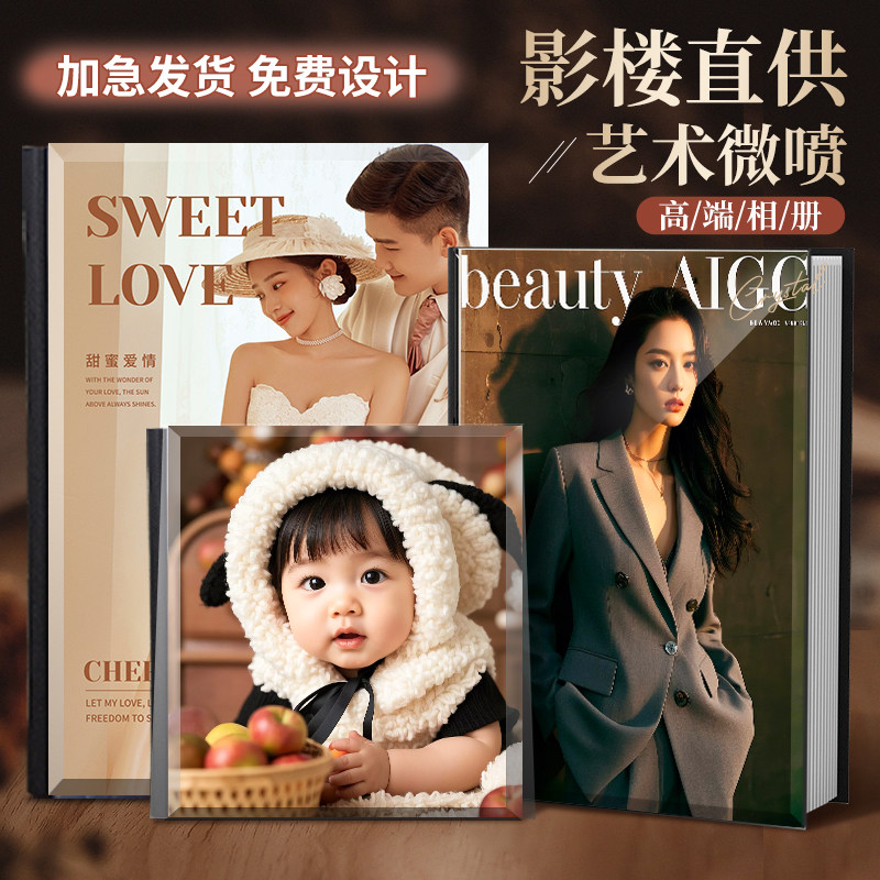 影楼婚礼婚纱结婚写真相册