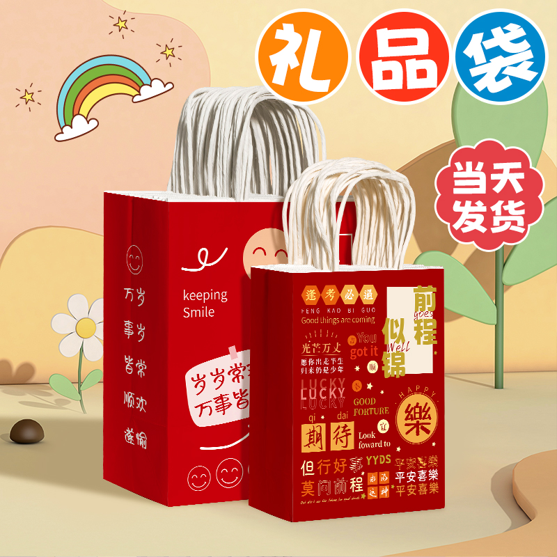 礼品袋手提袋金榜提名伴手礼纸袋