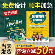 宣传单印制三折页印刷画册定制招生托管班广告单页设计制作铜版纸a4a5彩页印刷开业dm单打印海报说明书定制