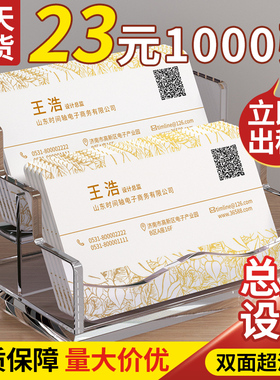 圆角名片定制制作订制印刷订做双面定做专业做明片免费设计PVC特种纸二维码商务高档简约广告个人卡片打印