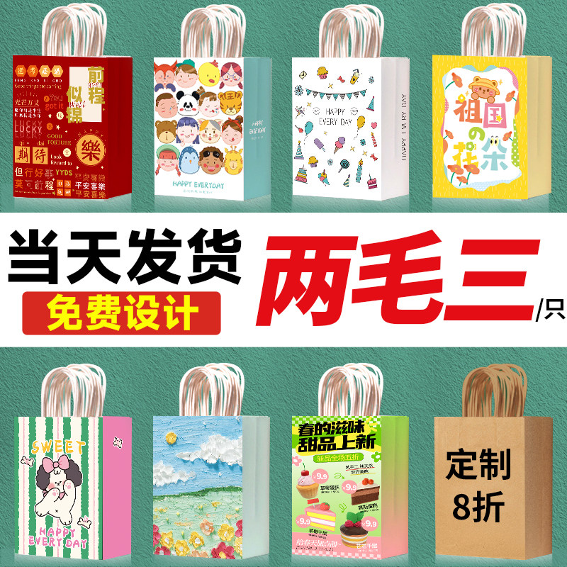 礼品袋手提袋牛皮纸袋定制印logo图片