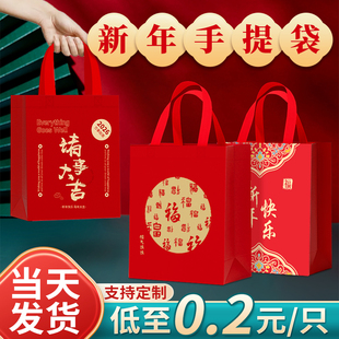 新春礼品袋马年开工大吉手提袋无纺布袋伴手礼物袋2026包装袋定制
