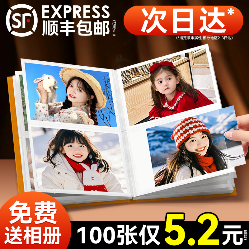 宝宝照●超高清冲洗↑当天顺丰发