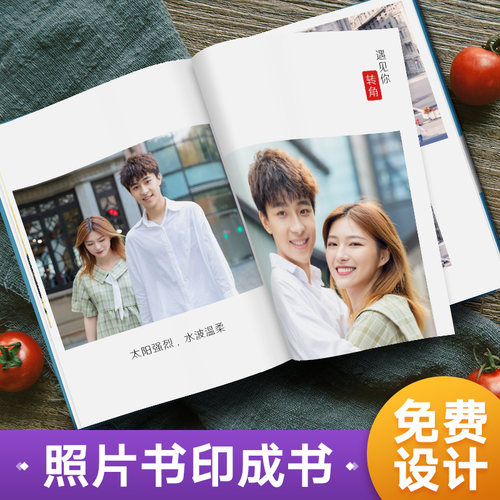 相册本纪念册定制照片书制作情侣制作礼物洗照片打印成册