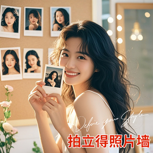 拍立得照片墙拍立得打印洗照片打印冲印拍立得定制三寸S-Y1-YXL