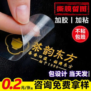 水晶标贴金属标签定制uv转印贴logo贴纸透明商标打印移丝印广告烫金定做自粘刻字撕膜留字公司防水不干胶印刷