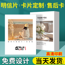 哪吒异形卡片定制宣传单印制舞蹈美术试听卡体验设计广告活动招生彩页印刷托管班海报dm单页A4门把手广告定制