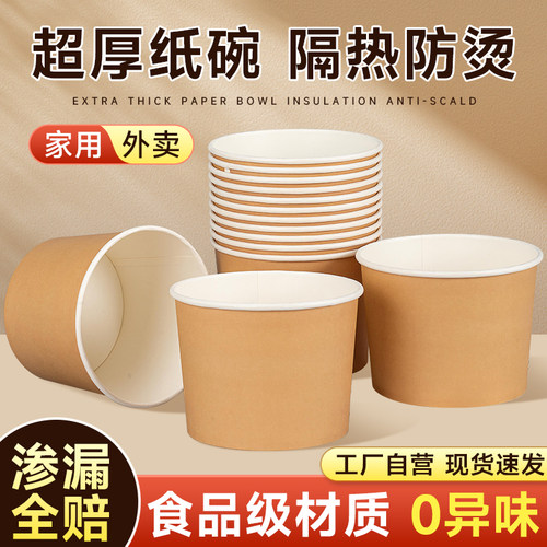 一次性饭碗纸碗家用外卖饭盒