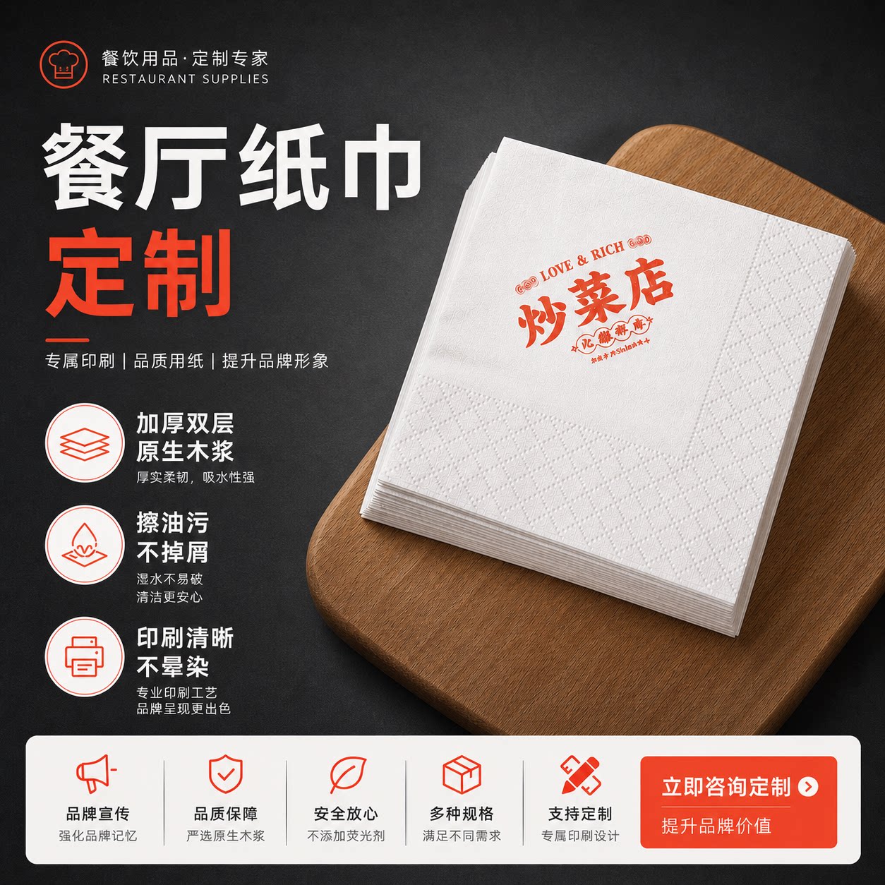 餐厅一次性纸巾定制可印logo广告餐巾纸定做商用饭店餐厅小包装XF