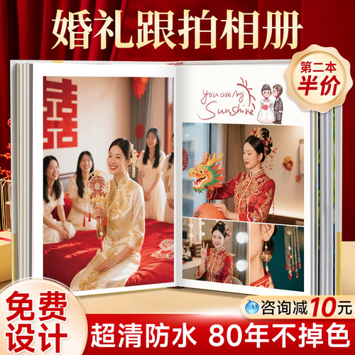 婚礼跟拍相册书影楼婚纱照片入册