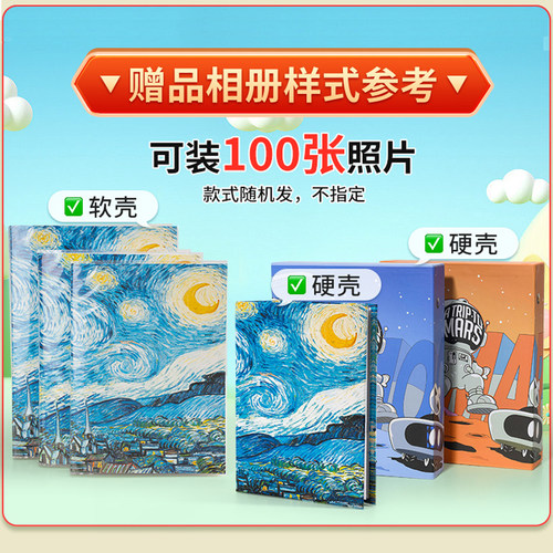 换购100张相册款式图案随机