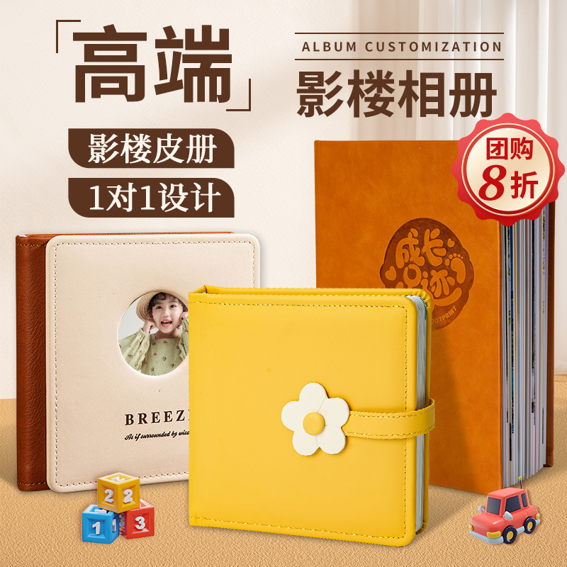 相册定制作宝宝幼儿园毕业照片书儿童成长记录打印成相册本纪念册