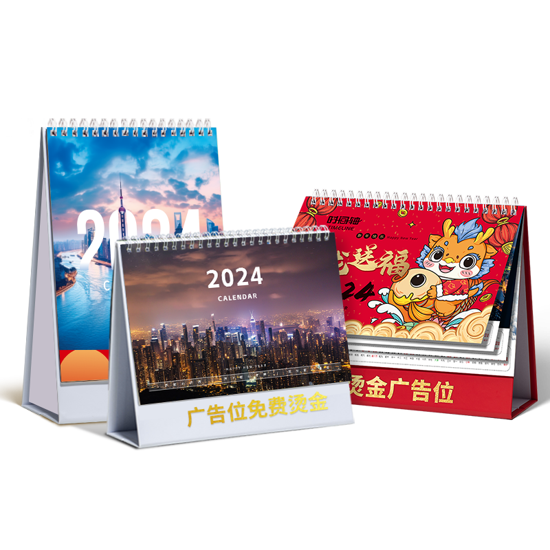 2026年台历定制马年新款日历定做公司企业办公室印logo宣传来图制作印刷设计烫金高端商务广告创意月年历挂历