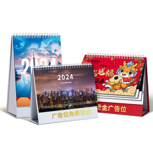 2026年台历定制马年新款日历定做公司企业办公室印logo宣传来图制作印刷设计烫金高端商务广告创意月年历挂历