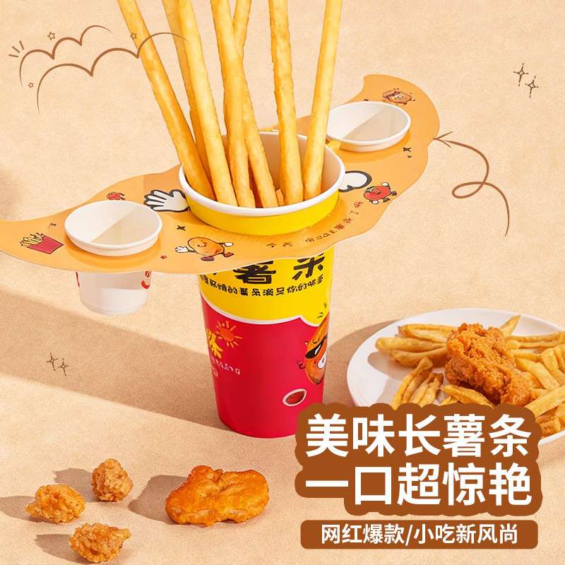 薯条纸杯卡托卡纸专用杯子招财猫新款加厚加硬网红30厘米超长,餐饮具,纸杯,淘宝优惠券,粉丝福利购,淘宝优惠卷