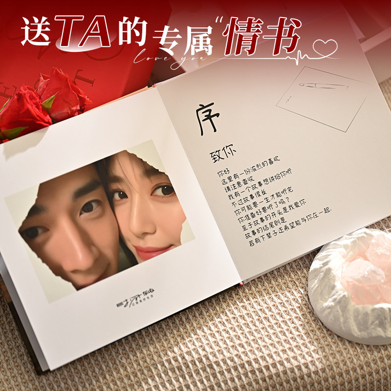 照片书定制相册本纪念册送男女朋友情人节礼物创意礼盒周年纪念
