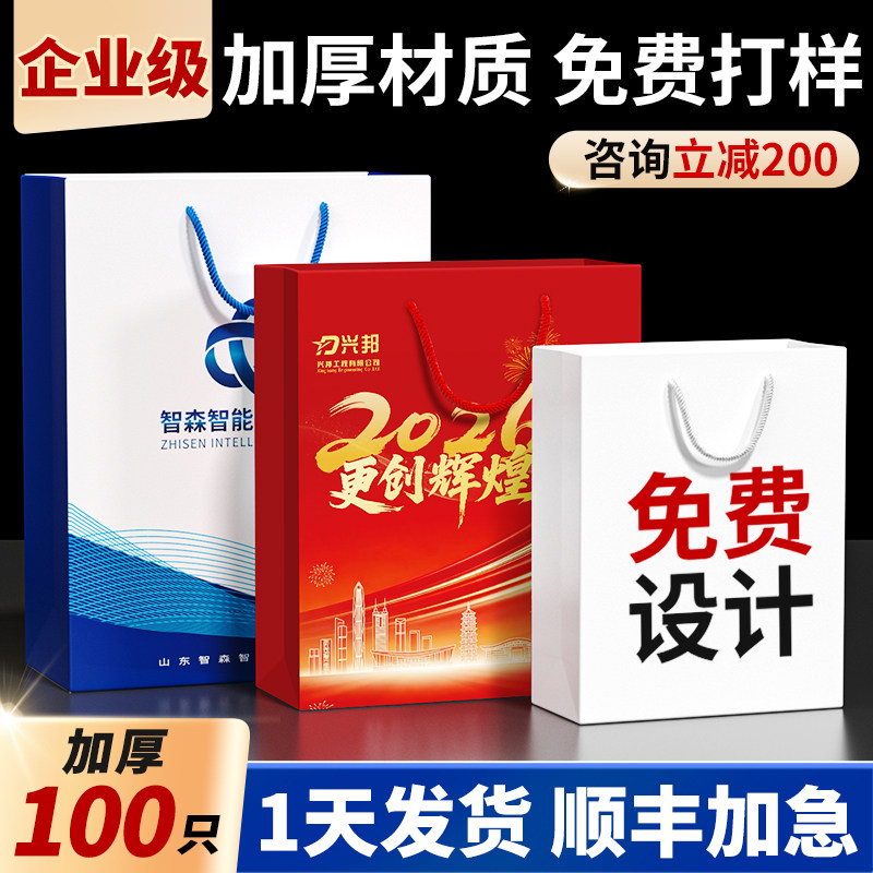 手提袋定制纸袋定做公司企业印刷logo订制展会广告礼品袋包装袋子
