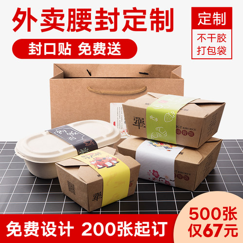 中秋礼盒腰封定制印logo节日礼品装饰月饼包装盒礼盒伴手礼封条XF