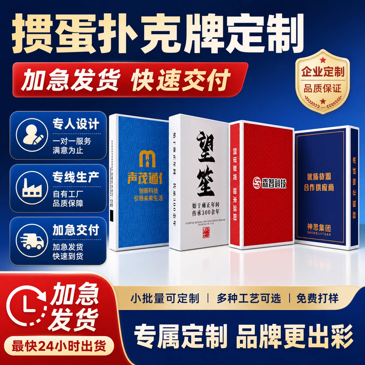 掼蛋扑克牌定制印logo来图订制四色细长德州接急单可加急发货XF图片