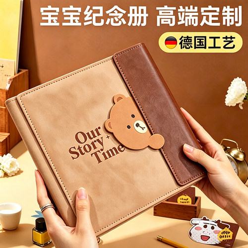 宝宝高档皮质相册影集|团购8折