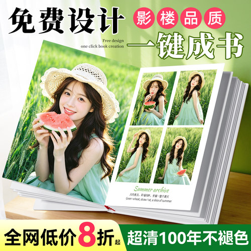 【30w+回头客】照片书臻清加厚